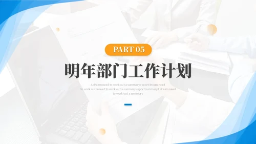 简约商务人力资源年终总结人事工作总结工作汇报述职ppt模板