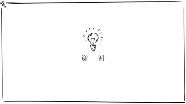 三年级下册第一单元1《我是独特的》优质课件