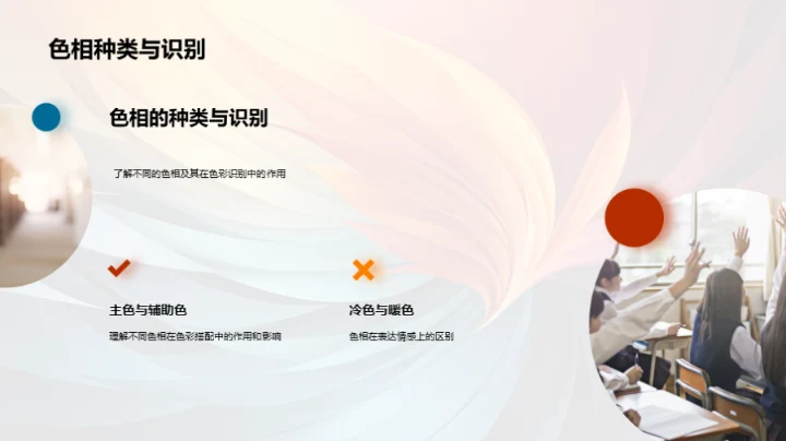 色彩运用深度解析