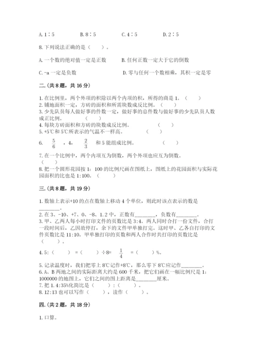 浙江省宁波市小升初数学试卷【巩固】.docx