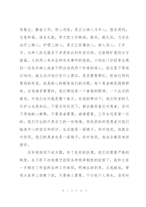 新护士个人工作述职报告.docx