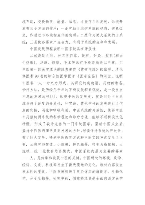 医学生毕业论文(热门新版多篇.docx