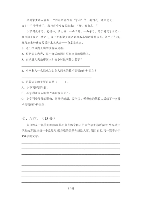 新部编版三年级语文下册期中试题及答案精编(八套).docx