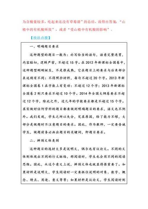高考语文语言运用知识点与答题技巧.docx