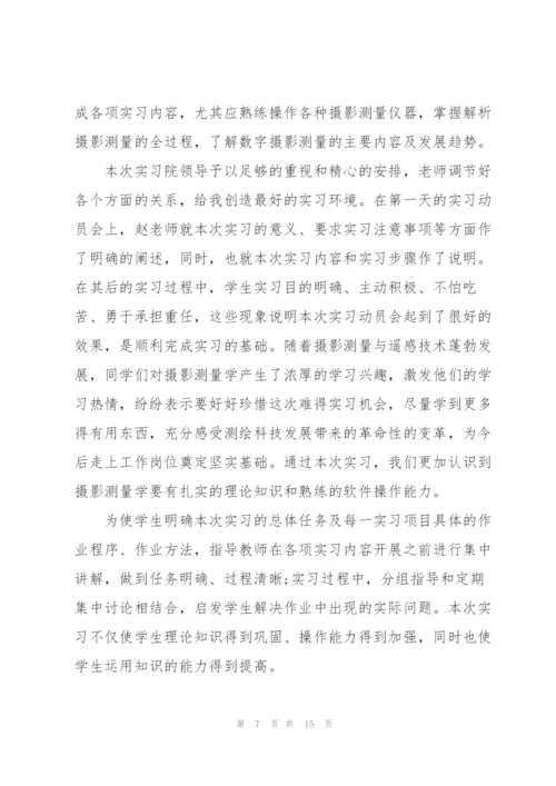 摄影专业实习工作总结范文5篇.docx