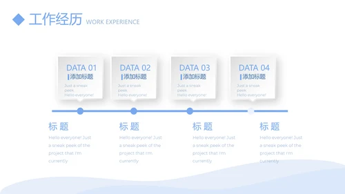 医生简历自我介绍动态PPT模板