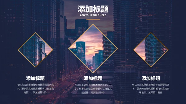 企业宣传高端公司介绍PPT模板