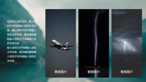 绿色山水简约风记录好时光相册PPT模板
