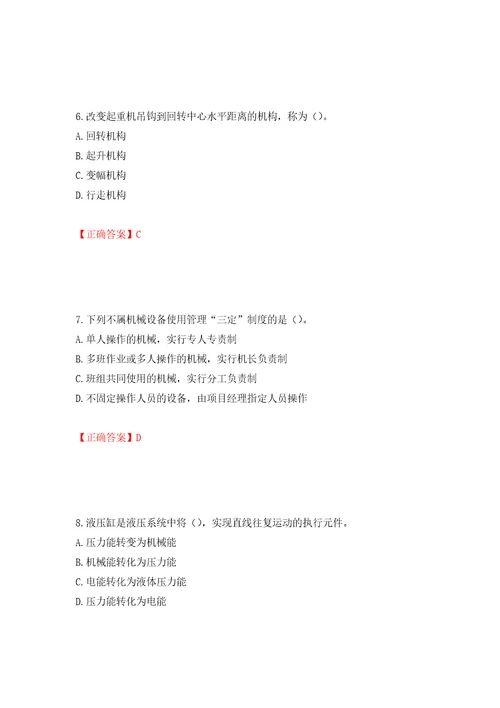 桩工机械操作工考试题库模拟训练含答案第58卷