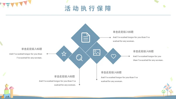 可爱卡通六一儿童节主题班会通用PPT模板