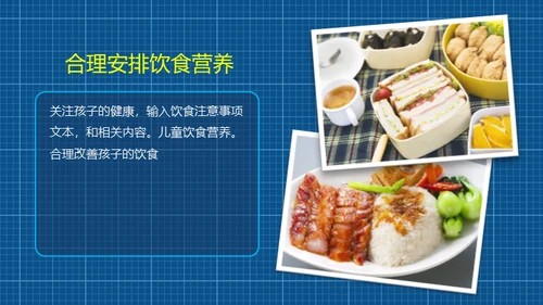 小学生家长会通用PPT模版