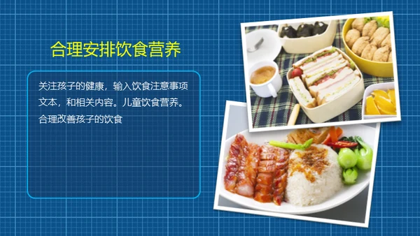 小学生家长会通用PPT模版