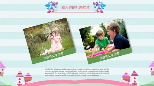 儿童卡通暑期教育招生通用PPT模板