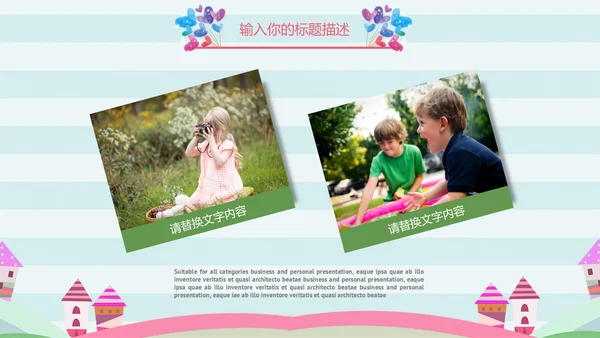 儿童卡通暑期教育招生通用PPT模板