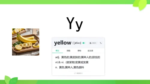 Starter Unit 1 26个字母复习课件（新人教七上Unit1 Hello!）