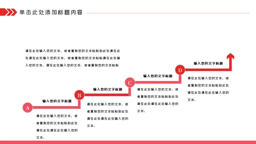 关爱儿童留守儿童爱心公益慈善PPT模板