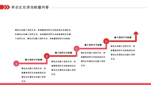 关爱儿童留守儿童爱心公益慈善PPT模板