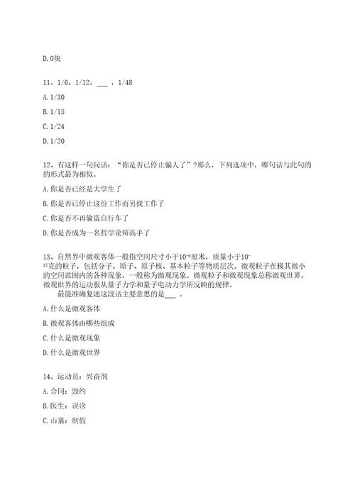 2022年06月2022年陕西西安市阎良区招考聘用高层次紧缺教师38人全真冲刺卷（附答案带详解）