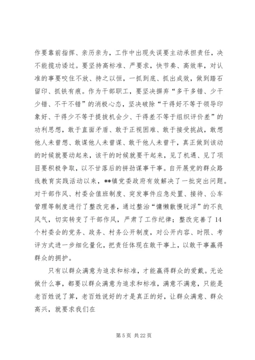 社区党委书记工作经验交流.docx