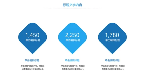 中国建设银行金融投资理财证券PPT模板
