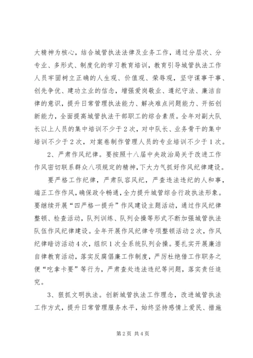 最新有关行政工作计划格式范文.docx