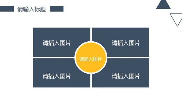 简约风商务工作总结PPT模板