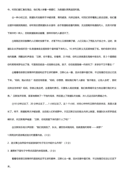 2023年小升初语文阅读训练汇总六含答案.docx