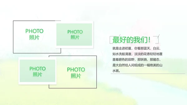 致青春毕业季青春毕业纪念册PPT
