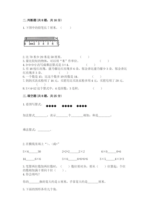 小学数学二年级上册期中测试卷【培优a卷】.docx