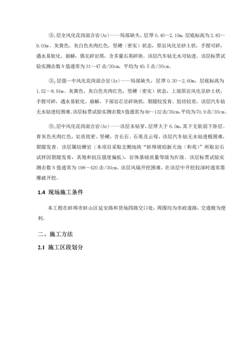 建筑工程综合项目工程地下室综合项目施工专项方案.docx