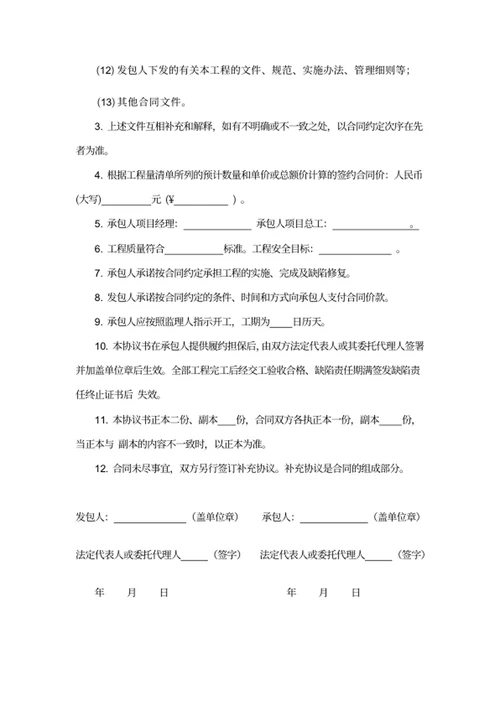 合同协议书