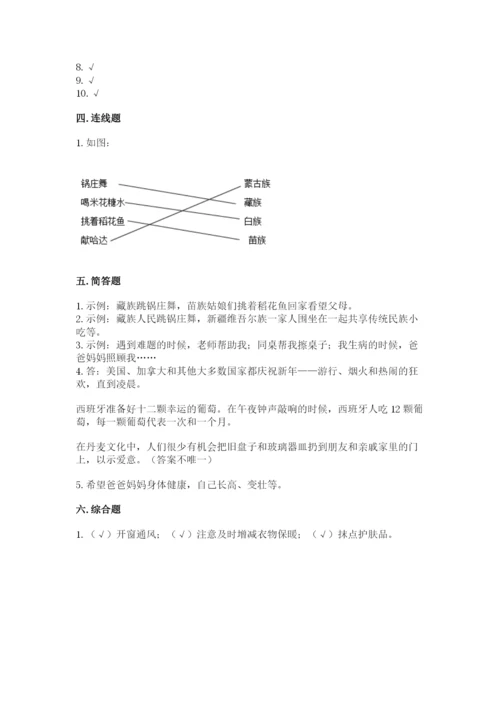 一年级上册道德与法治第四单元《天气虽冷有温暖》测试卷及答案（全优）.docx