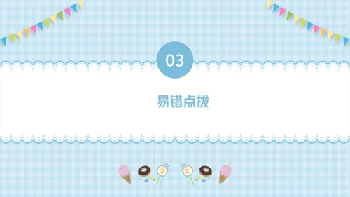 Unit 6 Happy birthday（复习课件）-2023-2024学年三年级英语上册期末核心