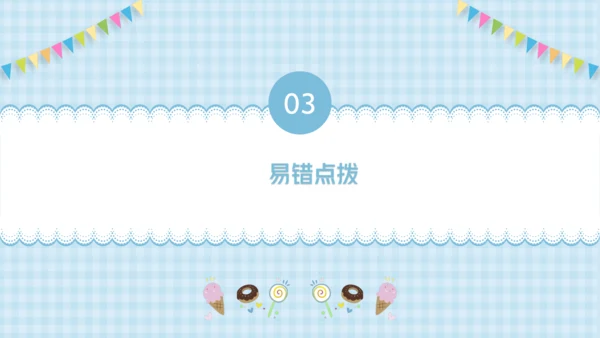 Unit 6 Happy birthday（复习课件）-2023-2024学年三年级英语上册期末核心