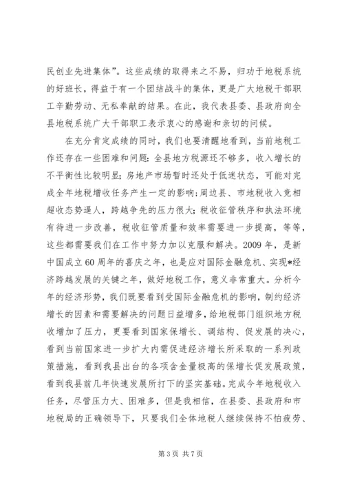 县地方税务工作会议上的讲话.docx