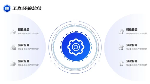 蓝紫色商务大气年终工作述职报告PPT工作总结年终总结