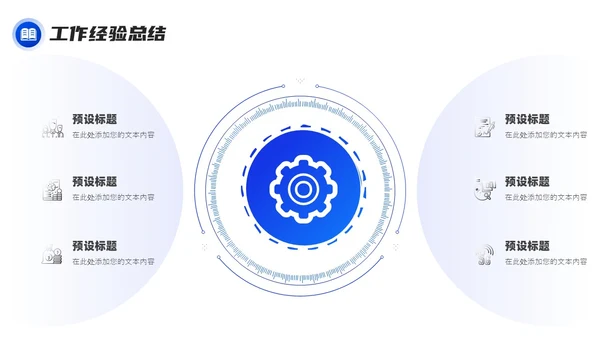 蓝紫色商务大气年终工作述职报告PPT工作总结年终总结