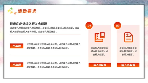 五四精神青春有为五四青年节通用PPT模板