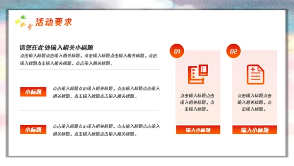 五四精神青春有为五四青年节通用PPT模板