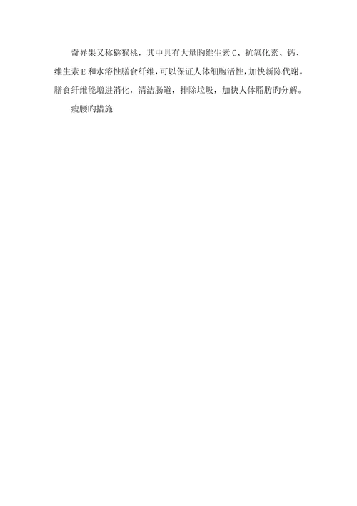 2022年瘦腰腹的最快方法瘦腰的三个方法