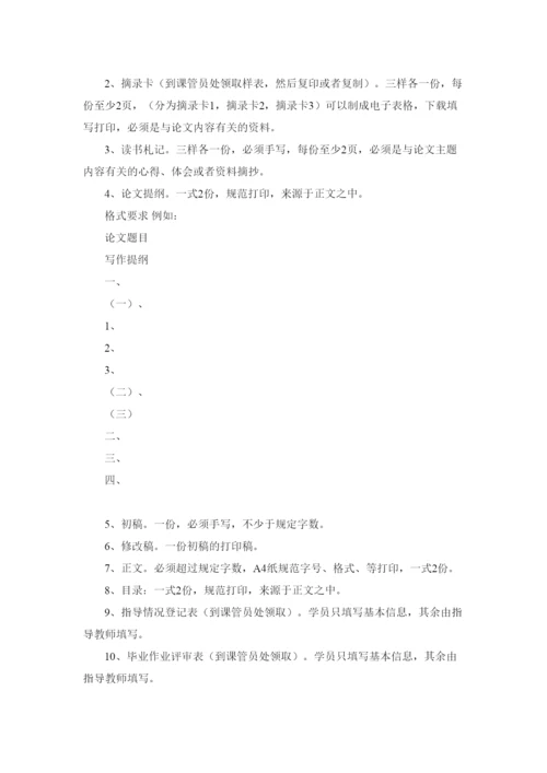 【精编】关于中央电大论文写作的要求与方法.docx
