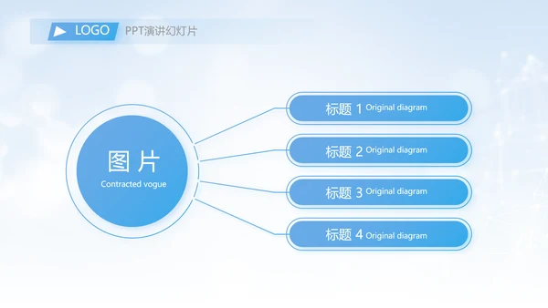 蓝色大气科技医美商业计划书动态PPT