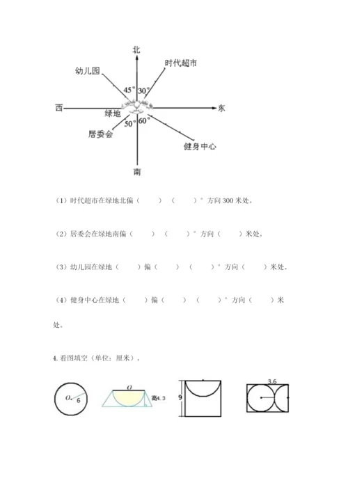 2022六年级上册数学期末考试试卷精品（网校专用）.docx