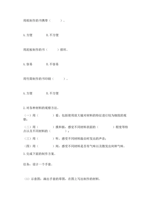 教科版二年级上册科学期末测试卷精品（考点梳理）.docx