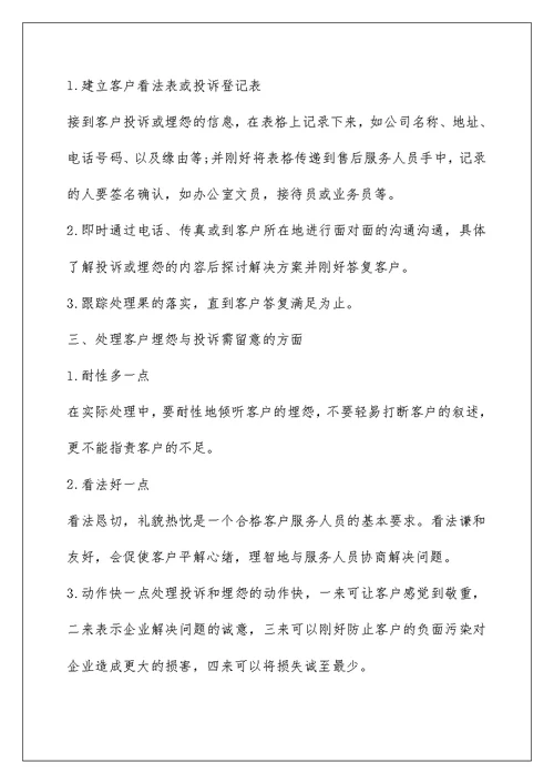 商场客服部年终工作计划五篇