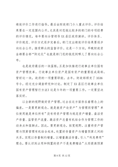 副县长在财政工作会发言.docx