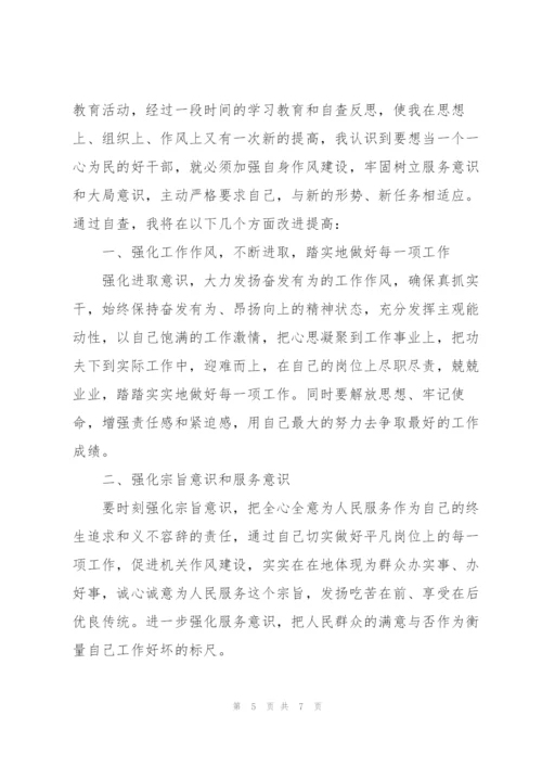 纪律整顿心得体会.docx