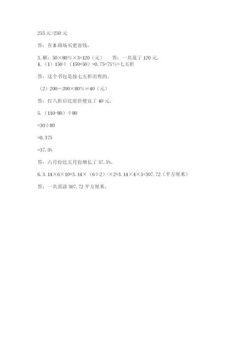 河北省【小升初】2023年小升初数学试卷及答案【全优】.docx