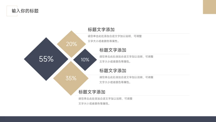 蓝金极简图文杂志岗位竞聘简历PPT模板