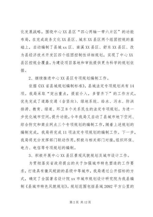 乡镇规划局年度建设规划工作总结.docx